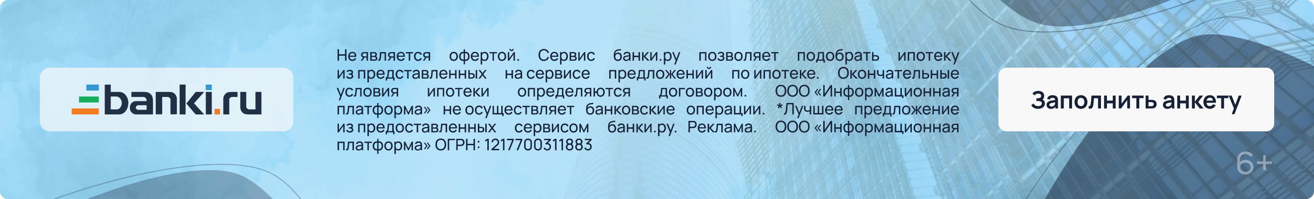 https://bankipartners.ru/s/dFwLYfRJvJ?statid=1051_&erid=2VtzqvsHQp4