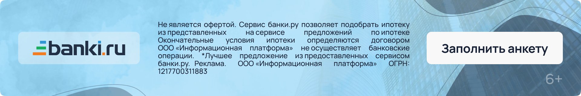 https://bankipartners.ru/s/dFwLYfRJvJ?statid=1051_&erid=2VtzqvsHQp4